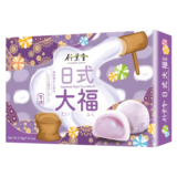 Bamboo House Mochi au Style Japonais Taro 210g